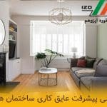 بررسی پیشرفت عایق کاری ساختمان ها