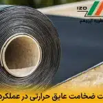چطور می‌توان گرمای خانه را در زمستان حفظ کرد؟