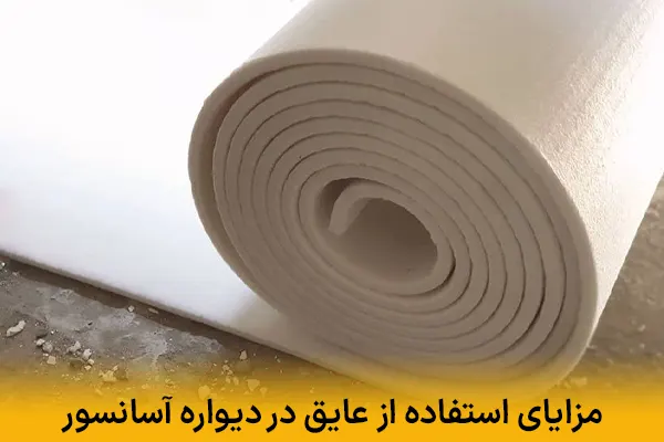 مزایای استفاده از عایق در دیواره و کف چاه آسانسور