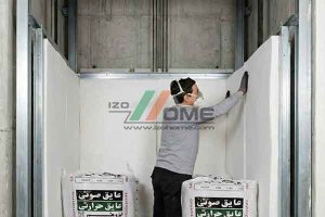 کدام قسمت های ساختمان باید عایق صوتی شوند؟